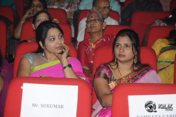 1 Nenokkadine Movie Audio Release